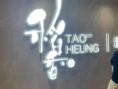 -稻香酒家·34年老字号·港式粤菜(侨光店)