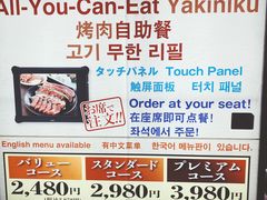 -じゃんじゃん亭(栄店)