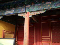 -历代帝王庙博物馆