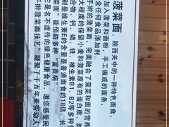 -手擀菠菜面(西康路店)