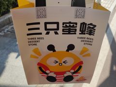 -三只蜜蜂蛋糕(东城店)