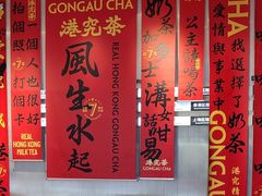 -港究茶·冠军丝袜奶茶(皇庭广场店)