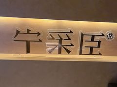 -宁采臣Sleep·采耳·SPA放松馆(湖里万达店)