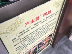 -刘小武·锅魁(总店)