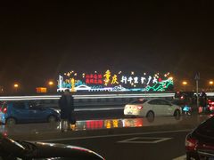 -一只酸奶牛(八一路店)