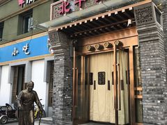门面-北平食府·北京烤鸭(北京西站六里桥店)