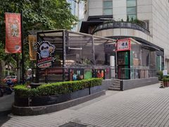 -Brew Bear 酿酒熊精酿啤酒餐厅(东湖路店)