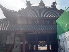 -黄龙溪古镇-古龙寺