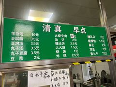 -清真-戏楼王记牛肉面