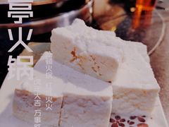 -洞亭火锅(防空洞总店)