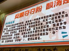 -黔有有贵州酸汤夺夺粉火锅(五味十字店)