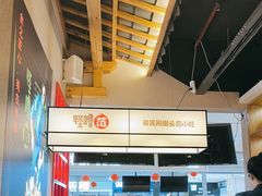 -怪噜范·老贵阳街头名小吃(鸿通城店)