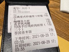 -正泰餐厅AmazingThai(亦庄店)