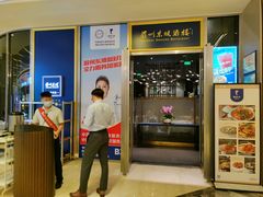 -眉州东坡(上海中心店)