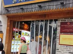 -鑫震源·苏式大虾生煎(山塘街店)