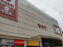 -椰夫人·养生椰子鸡(黄埔时代城店)