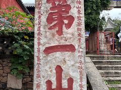 -泰山风景名胜区