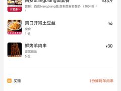 -陇上秦轩biangbiang面(萧山万象汇店)