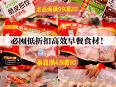 -麦德龙(闵行店)