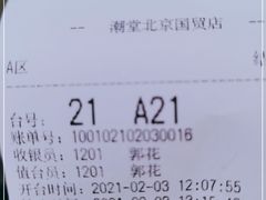 -潮堂 · 潮州菜(国贸商城店)