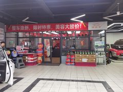 -天猫养车(哈贝卡硕士路店)