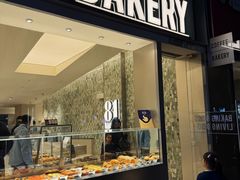 -81bakery(关山路店)