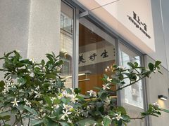 -新辉港式茶餐厅(北栅店)