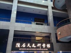 -吉林市博物馆