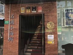 -佬太公海鸭·海鲜大排档(上海总店)