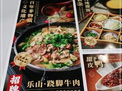 -乔阿马·江南味·驴肉香(龙湖华泾天街店)