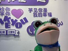 -喜乐村芋泥脑袋家族(三里屯店)