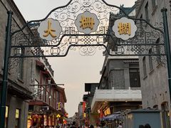 -四季民福烤鸭店(前门店)