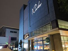 -1Cake壹刻蛋糕(奥体公园味觉艺术馆店)