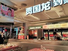-西贝(上海中心店)