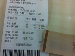 账单-咬不得高祖生煎·简餐(高银街店)