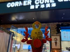 -CORNER CONE GELATO酷矿手作霜淇淋(南头古城店)
