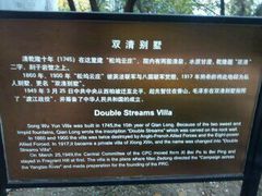 -双清别墅