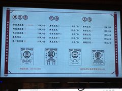 -品腐记·豆腐王朝(老门东总店)