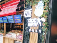 -吃饭皇帝大(赛格国际店)
