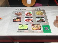 菜单-佛跳墙捞饭(连目巷店)