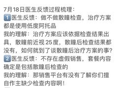 -嘉悦丽格眼科(丰联广场店)