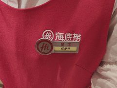 -海底捞火锅(吾悦广场店)