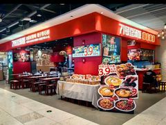 -71号豆汤饭·成都小馆(春熙路百盛店)