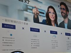 -天空之镜眼镜店蔡司依视路配镜授权零售店(望京颐堤港店)