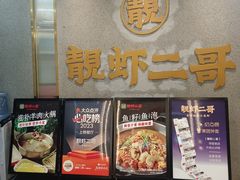 -靓虾二哥长沙地标小龙虾(五一广场店)