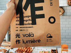 -光作面包Voila Lumiere(中山店)