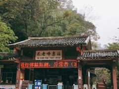 -丹霞山风景名胜区