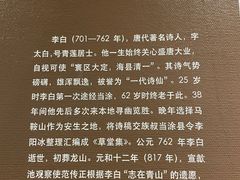 -马鞍山市博物馆