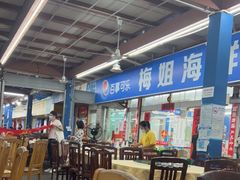 -梅姐海鲜餐厅(水头海鲜街店)