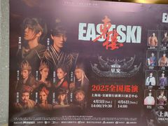 -交通银行前滩31演艺中心